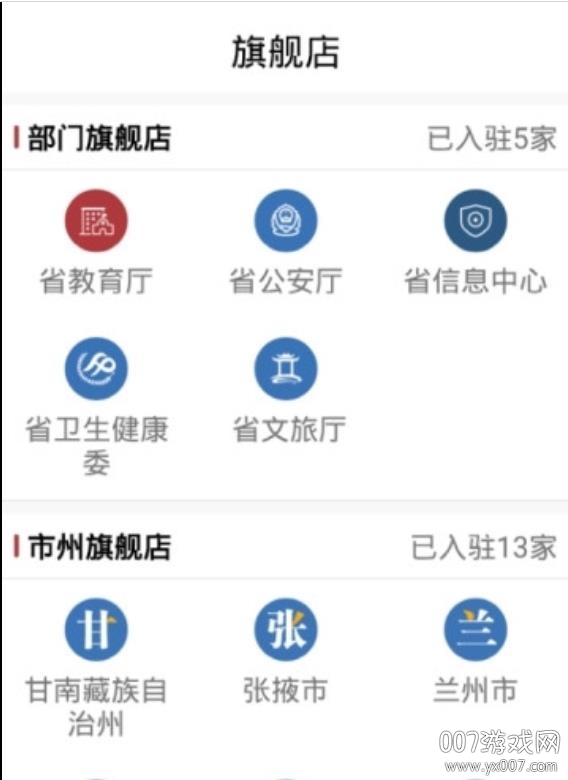 陇政钉社保版