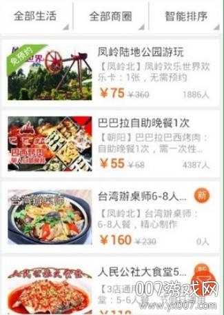 响拼拼同城拼团版