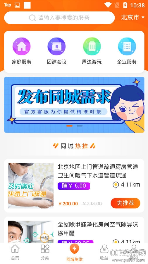 觅源宝最新版 觅源宝最新版