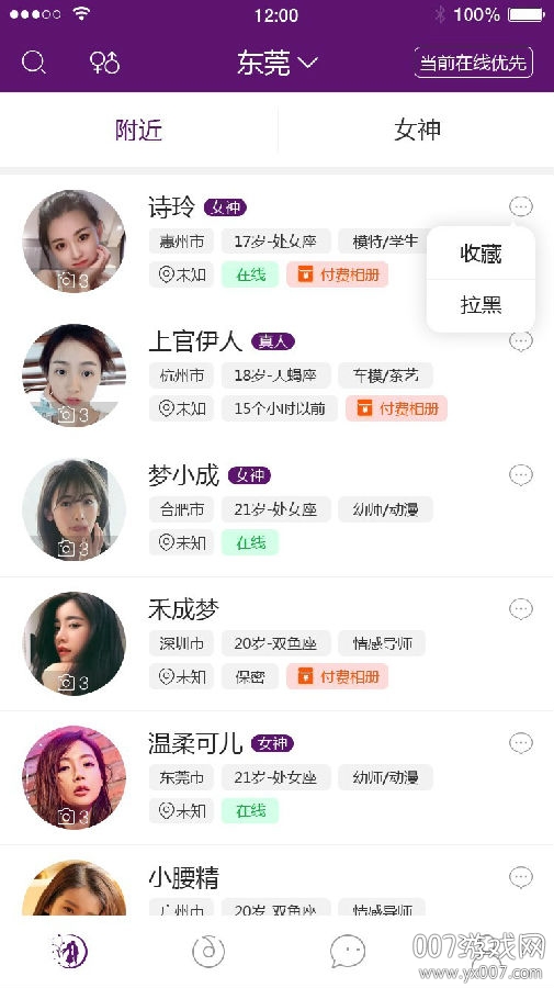 夜色公园交友版 夜色公园交友版
