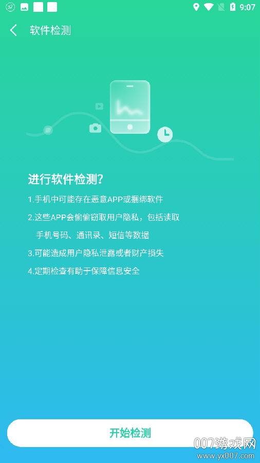 流星极速清理APP最新版 流星极速清理APP最新版