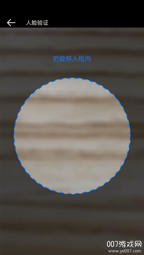 易景微云app安卓版 易景微云app安卓版