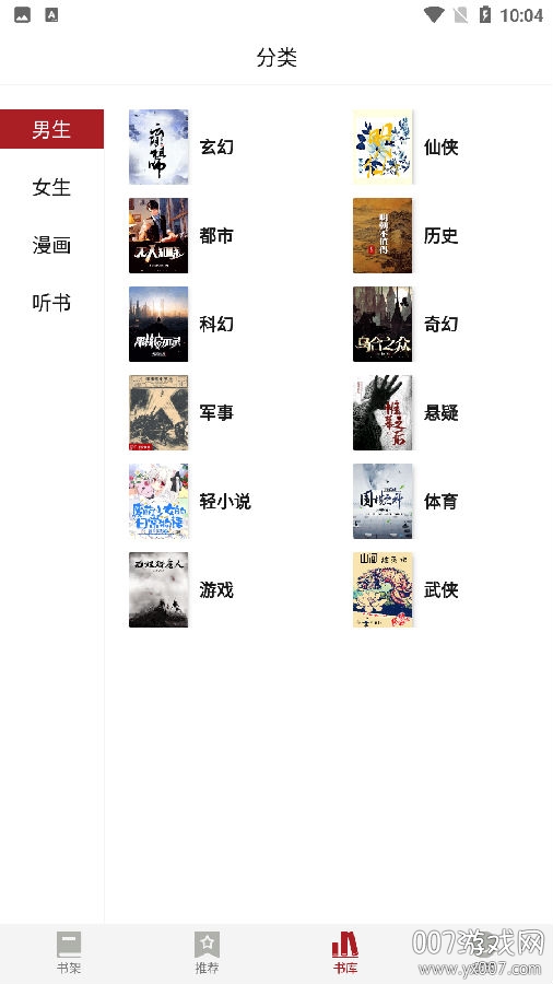 息壤阅读最新版