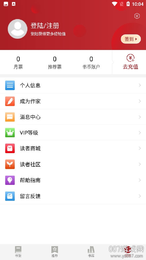 息壤阅读最新版