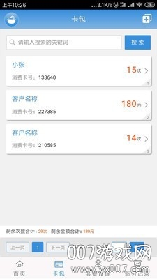 洗浴宝app记账版