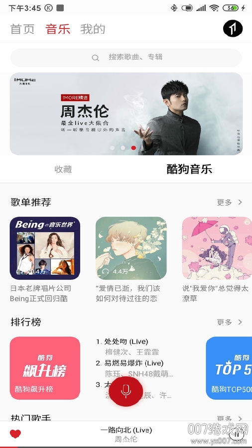 1MORE MUSICapp安卓版 1MORE MUSICapp安卓版
