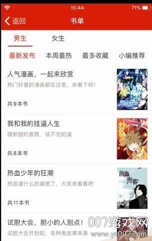 追更神器免费阅读安卓版