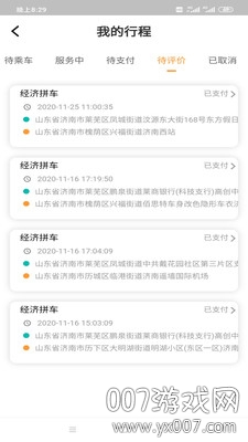 小叫车新能源app正式版 小叫车新能源app正式版