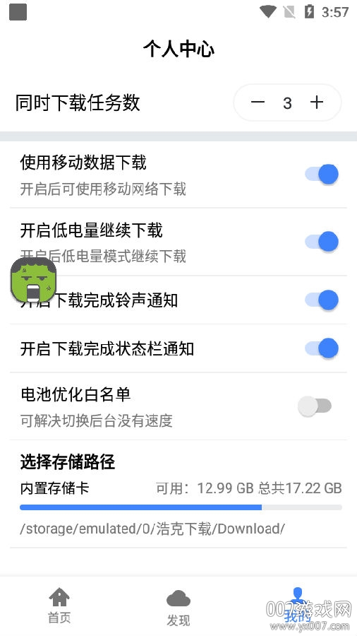 浩克BT磁力免费破解版