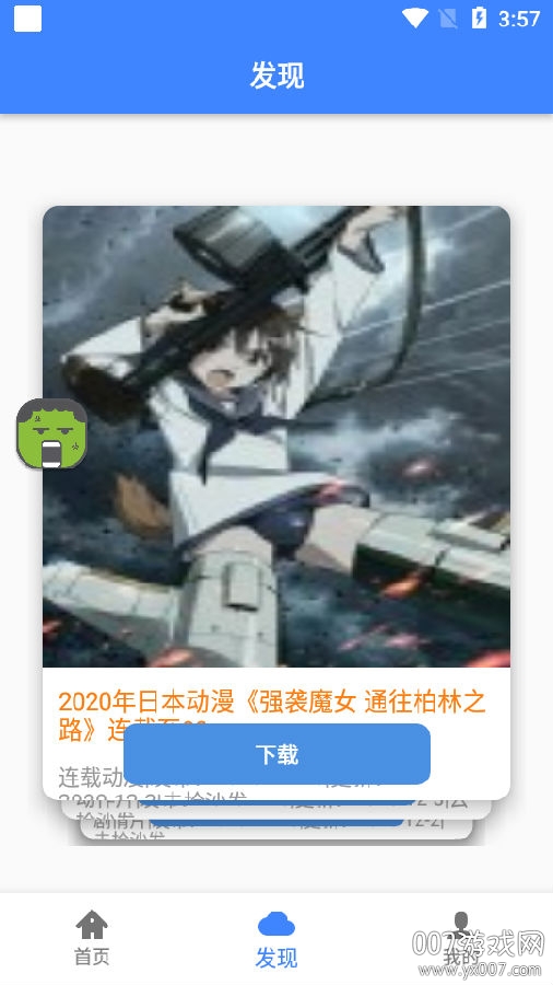 浩克BT磁力免费破解版