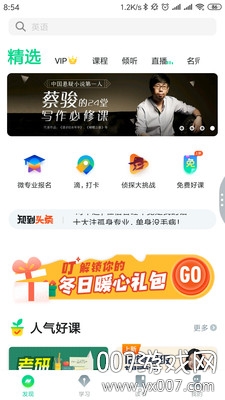 知到自动刷课神器app全自动版