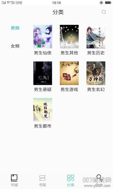 笔趣阅电子书小说app去广告版 笔趣阅电子书小说app去广告版