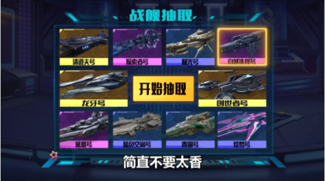 星舰迷航 星舰迷航
