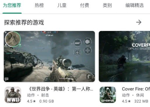 Google Play商店app最新版2022 Google Play商店app最新版2022