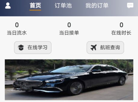 星徽云管家官方版 星徽云管家官方版