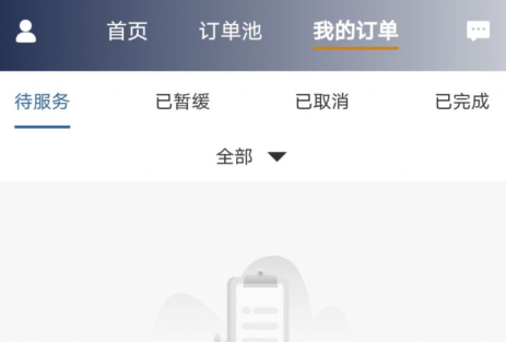 星徽云管家官方版 星徽云管家官方版