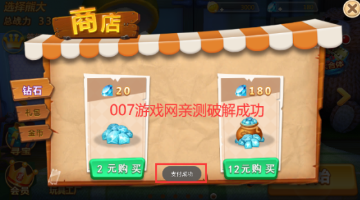 熊出没森林勇士免费购买版