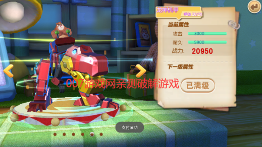 熊出没森林勇士免费购买版