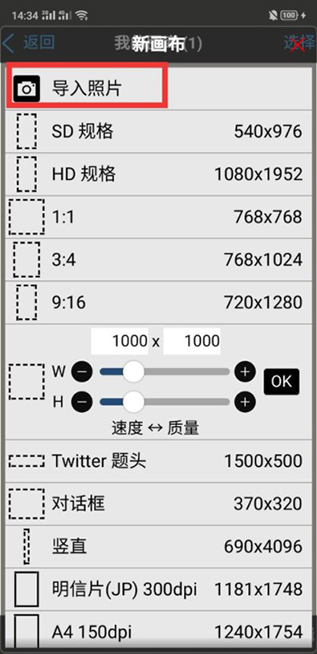 爱心笔画x最新版 爱心笔画x最新版