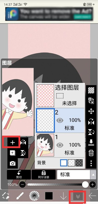 爱心笔画x最新版 爱心笔画x最新版