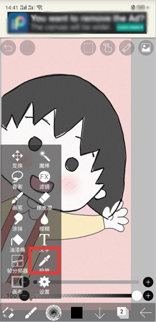 爱心笔画x最新版 爱心笔画x最新版