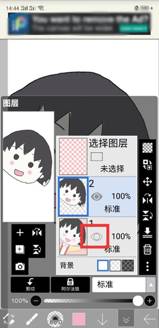 爱心笔画x最新版 爱心笔画x最新版