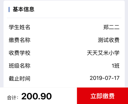 宁财缴费app自助缴费