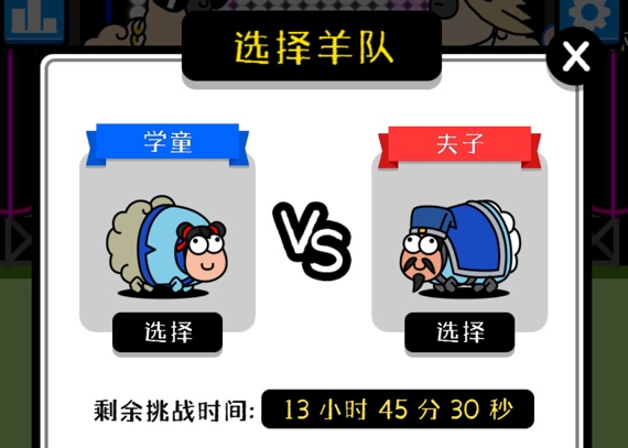 sheepsheep羊了个羊游戏 sheepsheep羊了个羊游戏