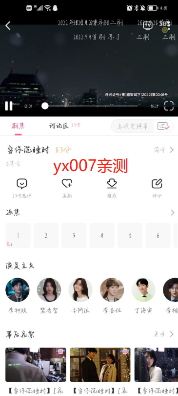 韩小圈投屏版2022