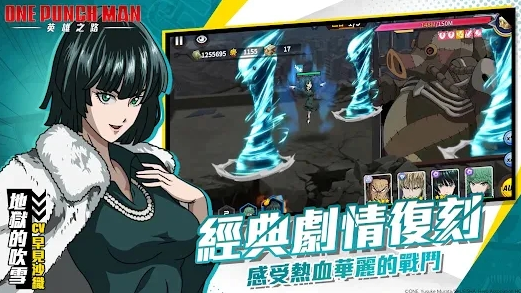 一拳超人英雄之路台服(One Punch Man) 一拳超人英雄之路台服(One Punch Man)