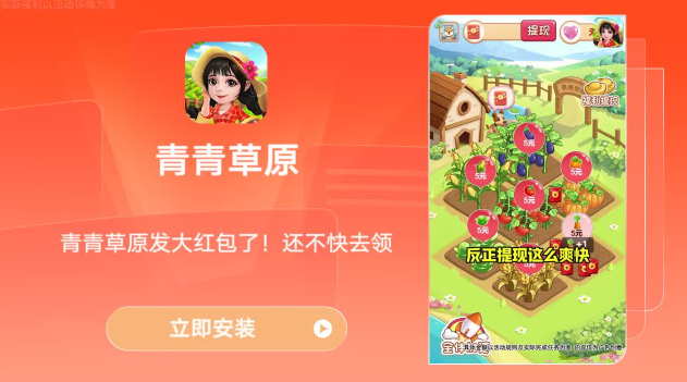 青青草原赚钱游戏 青青草原赚钱游戏