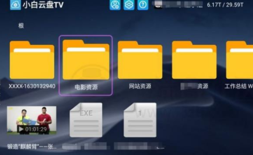 小白云盘app最新版2023