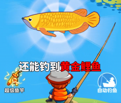 快乐钓鱼赚钱游戏 快乐钓鱼赚钱游戏