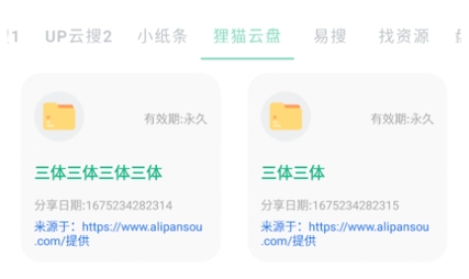 快找资源app手机版 快找资源app手机版