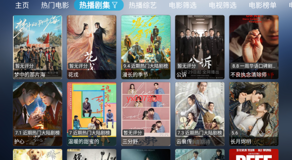 小林子影视TV盒子版软件免费下载 小林子影视TV盒子版软件免费下载