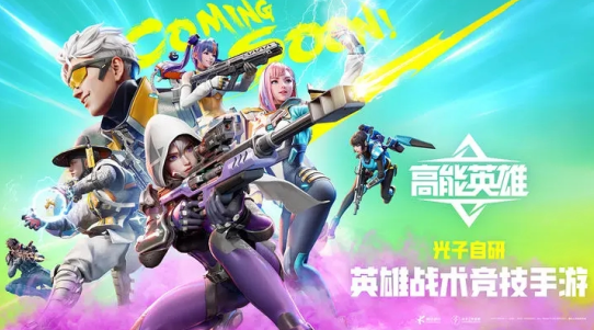 高能英雄apex手游安卓版 高能英雄apex手游安卓版