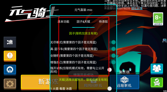 元气骑士GG修改器下载最新版2023 元气骑士GG修改器下载最新版2023