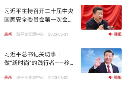 冀先锋党建app官方版下载2023最新版 冀先锋党建app官方版下载2023最新版
