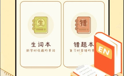布丁单词app2023官方版下载 布丁单词app2023官方版下载