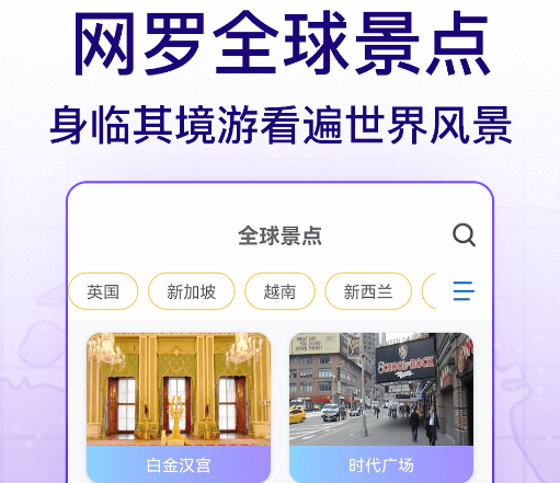 天眼实景互动地图app最新版免费下载 天眼实景互动地图app最新版免费下载