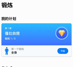 7分钟锻炼(seven)最新手机app下载安装