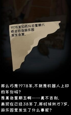 白鸟游乐园官方正版游戏最新下载 白鸟游乐园官方正版游戏最新下载