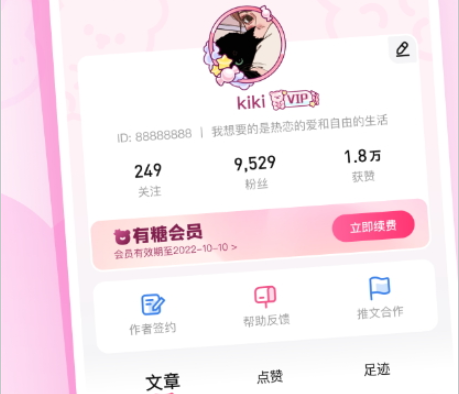 有糖小说app手机安卓版下载 有糖小说app手机安卓版下载