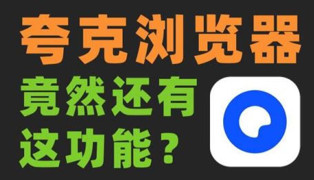 夸克实用工具app最新版2023 夸克实用工具app最新版2023