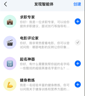 豆包AI助手字节跳动官方正式版app下载 豆包AI助手字节跳动官方正式版app下载
