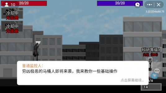 马桶人逆袭沙盒游戏下载 马桶人逆袭沙盒游戏下载