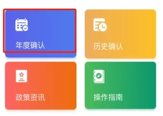 优抚年度确认app官方版下载 优抚年度确认app官方版下载
