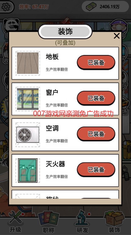 疯狂打螺丝内置菜单下载安装 疯狂打螺丝内置菜单下载安装