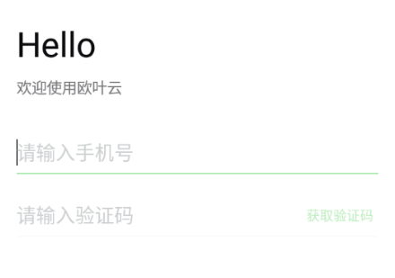 欧叶云商城app下载2023最新版 欧叶云商城app下载2023最新版