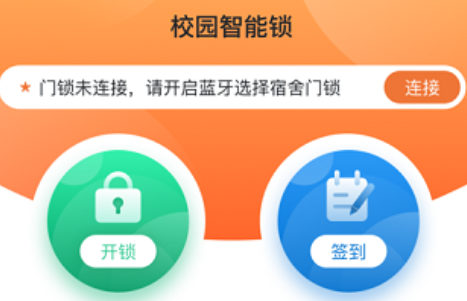 创壹校园app下载安装官方版 创壹校园app下载安装官方版